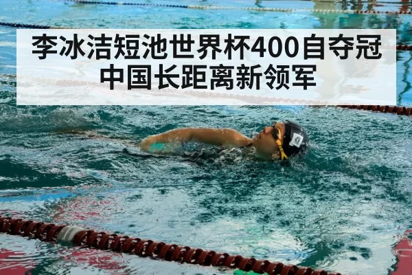 female swimmer freestyle