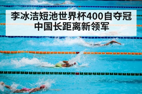 competitive swimming pool