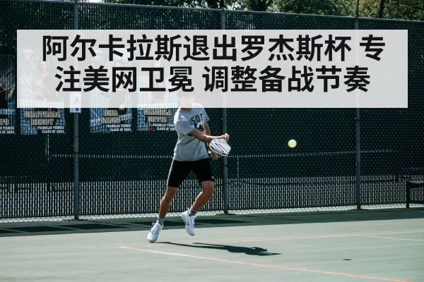 Carlos Alcaraz tennis