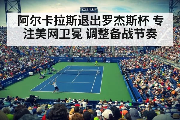 US Open tennis court