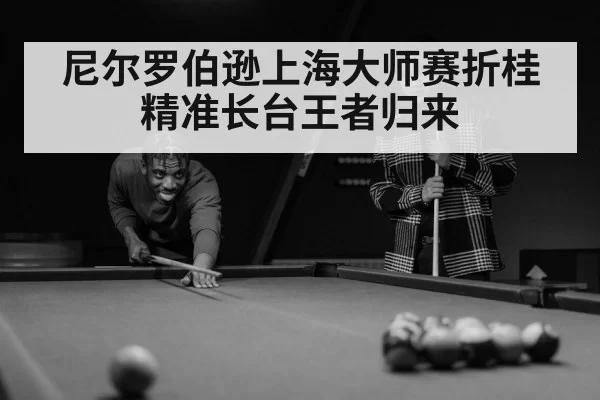 Neil Robertson snooker