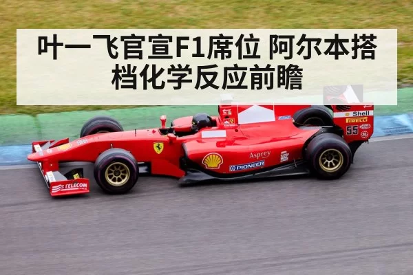 Formula 1 racing car