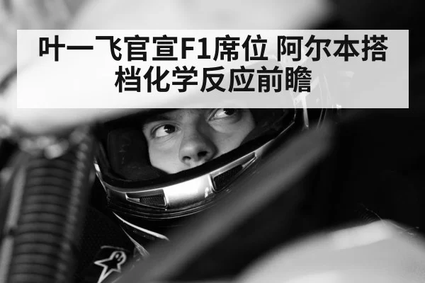 Racing driver in helmet