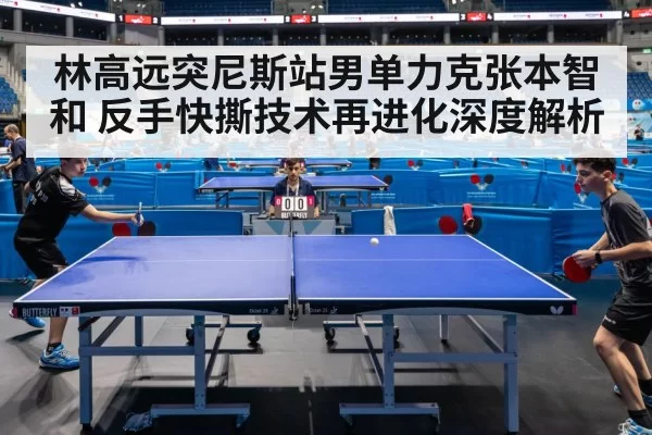 table tennis match action