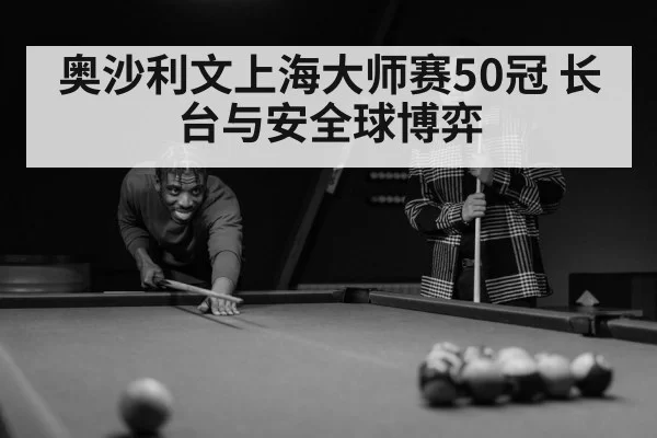 Ronnie O'Sullivan snooker