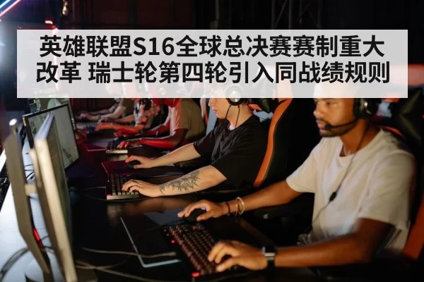 esports team