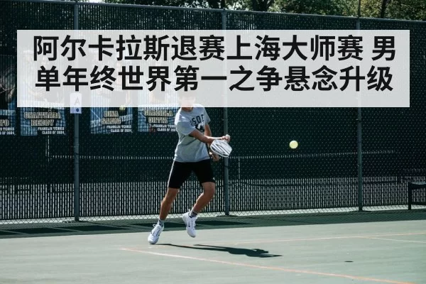 Carlos Alcaraz tennis