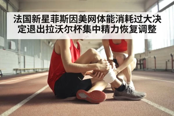 athlete recovery