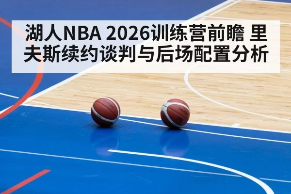basketball training camp practice