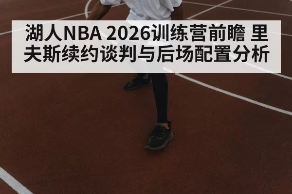 basketball player dribbling court